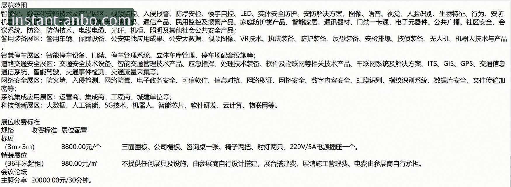 安博体育APP常见问题最新动态：新手用户必读的完整解决方案