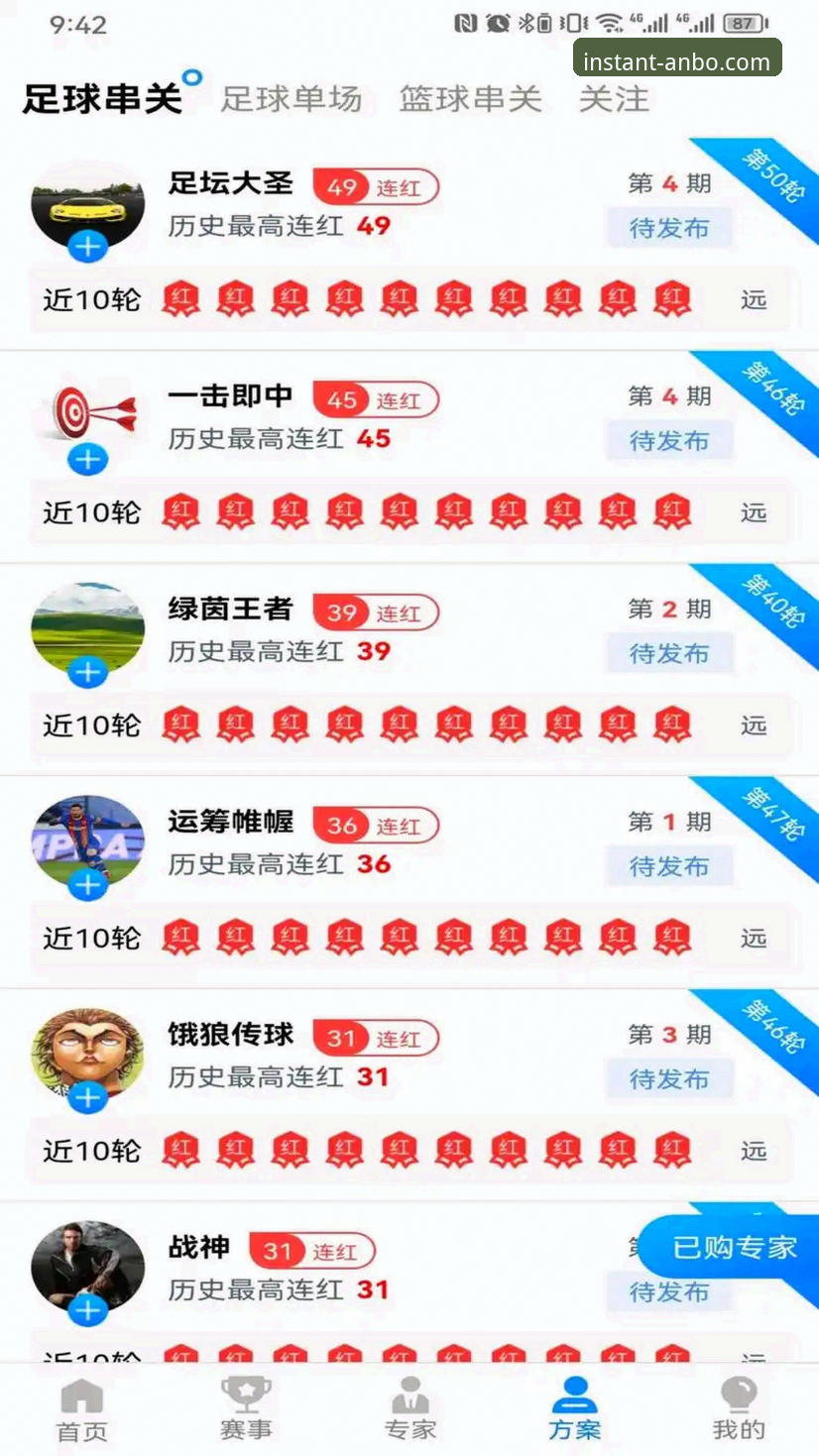 安博体育官网入口 vs 官方地址：新手选哪个更稳妥？最新下载全攻略